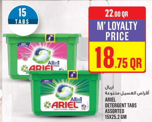  Detergent  in Monoprix in Qatar - Al Khor