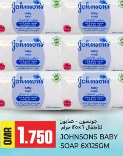 JOHNSONS   in KM Trading  in Oman - Salalah