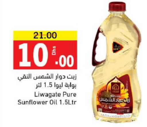  Sunflower Oil  in Sharjah Co-Op Society in UAE - Fujairah