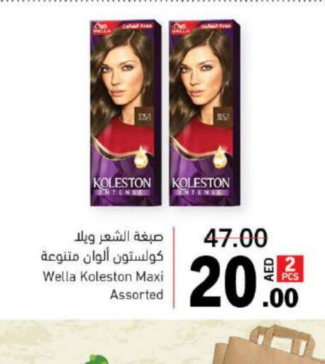 WELLA Hair Colour  in Sharjah Co-Op Society in UAE - Fujairah