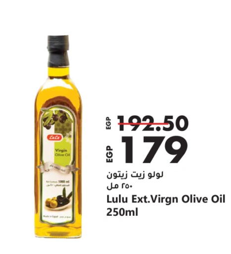 LULU Virgin Olive Oil  in Lulu Hypermarket  in Egypt - Cairo