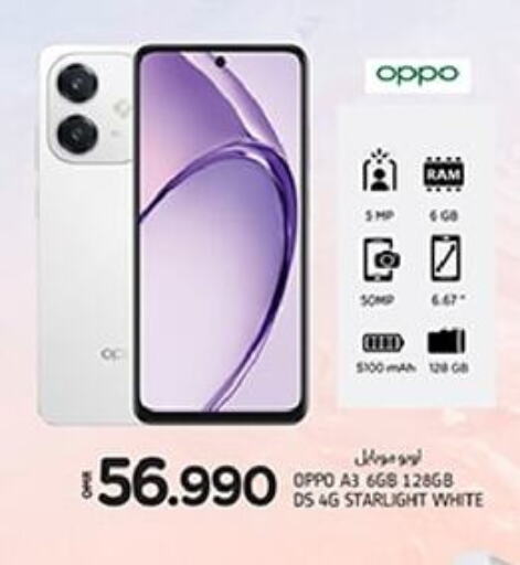 OPPO   in KM Trading  in Oman - Sohar