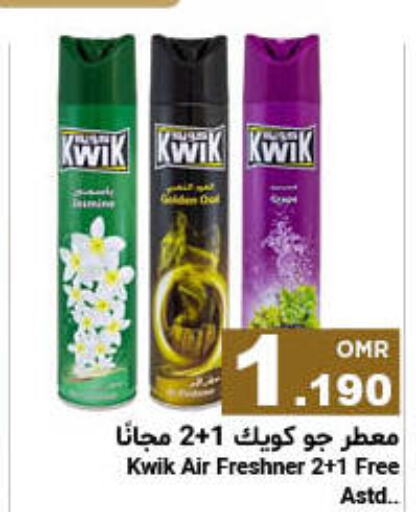  Air Freshner  in Al Amri Center in Oman - Muscat