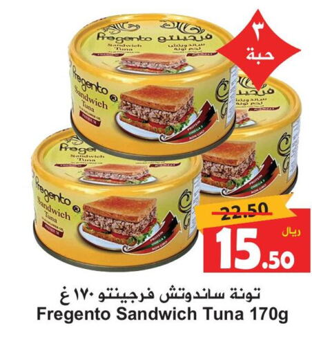  Tuna - Canned  in Hyper Bshyyah in KSA, Saudi Arabia, Saudi - Jeddah