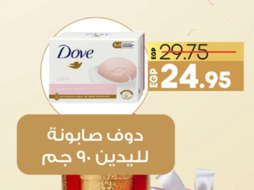 DOVE   in Lulu Hypermarket  in Egypt - Cairo