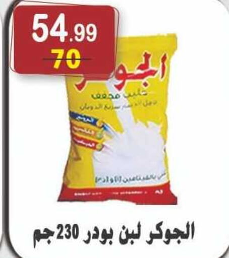 TAMAM Milk Powder  in Hyper Eagle in Egypt - Cairo