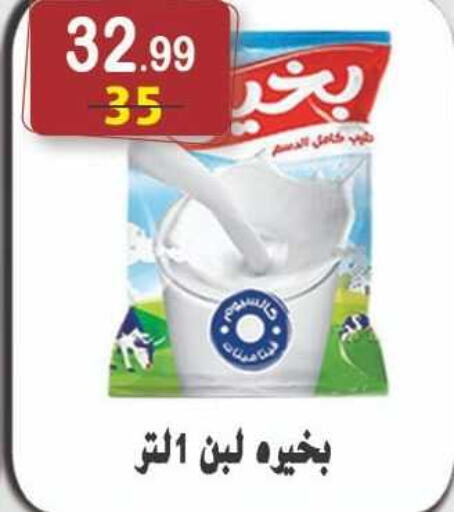  Milk Powder  in Hyper Eagle in Egypt - Cairo