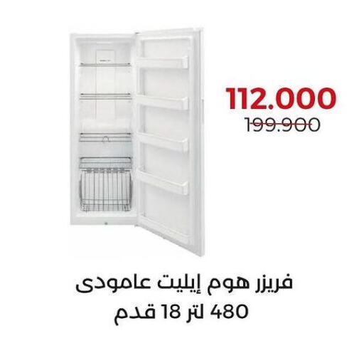  Freezer  in  Adailiya Cooperative Society in Kuwait - Jahra Governorate