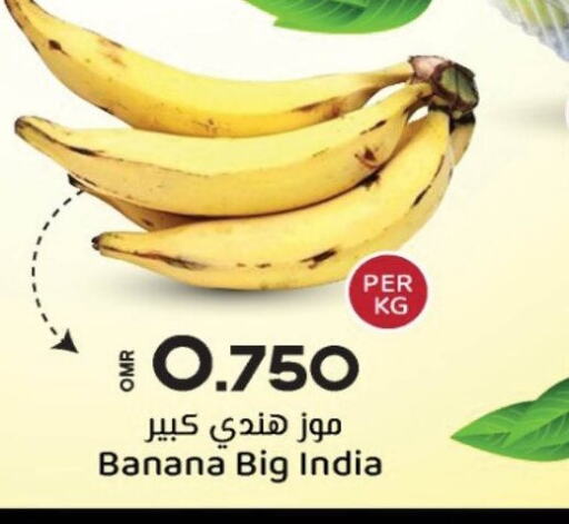  Banana  in ك. الم. للتجارة in عُمان - مسقط‎