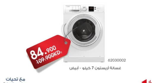  Washing Machine  in Al Rawda & Hawally Coop Society in Kuwait - Kuwait City