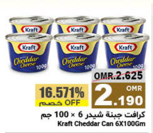 KRAFT جبنة الشيدر  in مركز العامري in عُمان - صلالة