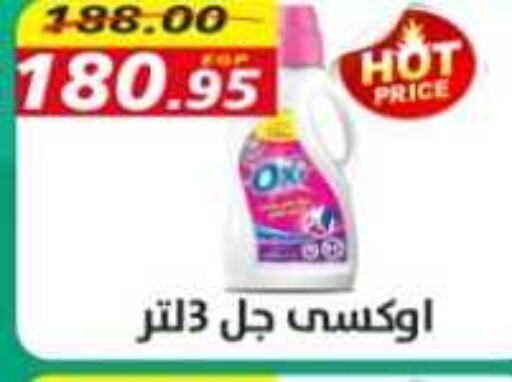 OXI Bleach  in Awlad Hassan Markets in Egypt - Cairo