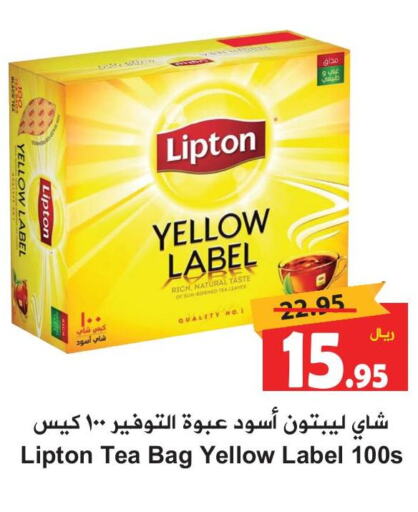 Lipton Tea Bags  in Hyper Bshyyah in KSA, Saudi Arabia, Saudi - Jeddah