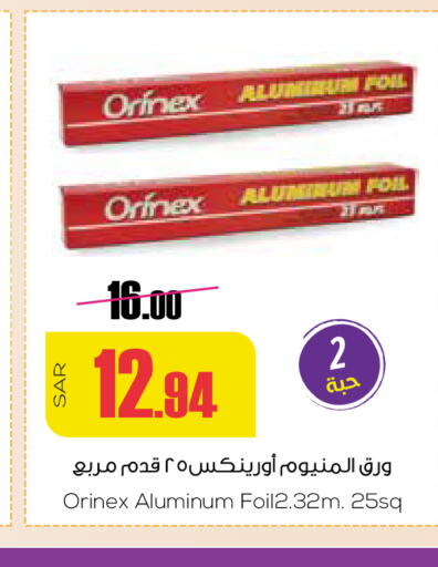 ORINEX