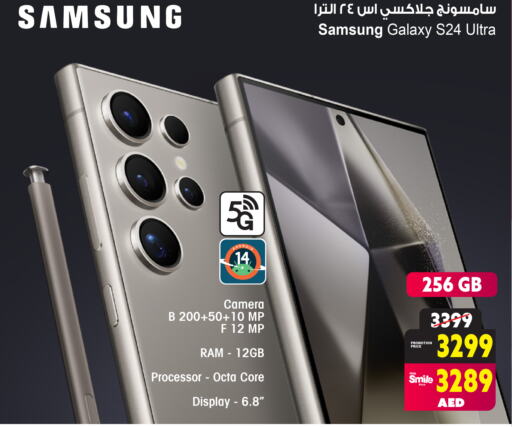 SAMSUNG S24  in أنصار جاليري in الإمارات العربية المتحدة , الامارات - دبي