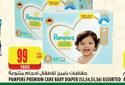 Pampers   in شركة الميرة للمواد الاستهلاكية in قطر - الشحانية