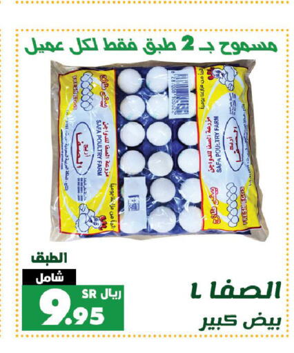 SAUDIA   in Al Rasheed Markets in KSA, Saudi Arabia, Saudi - Riyadh