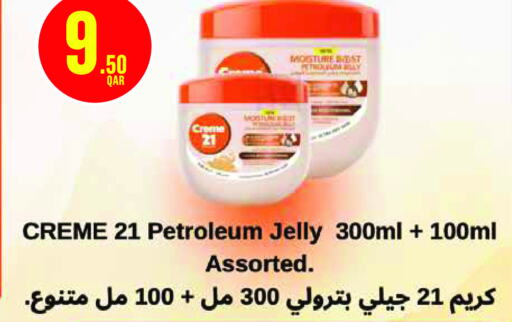 CREME 21 كريم للوجه  in مونوبريكس in قطر - الضعاين