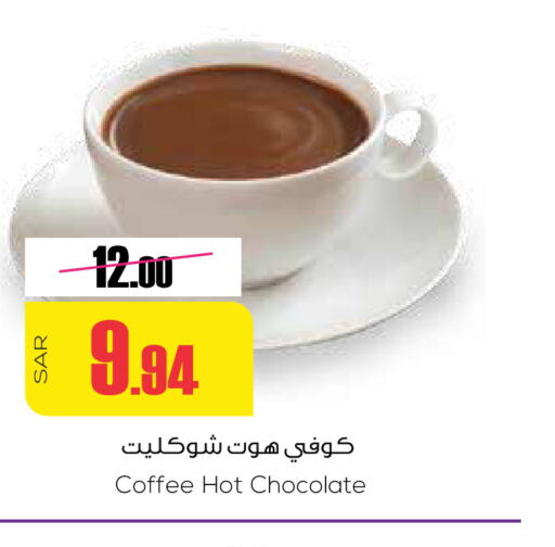  Coffee  in سبت in مملكة العربية السعودية, السعودية, سعودية - بريدة