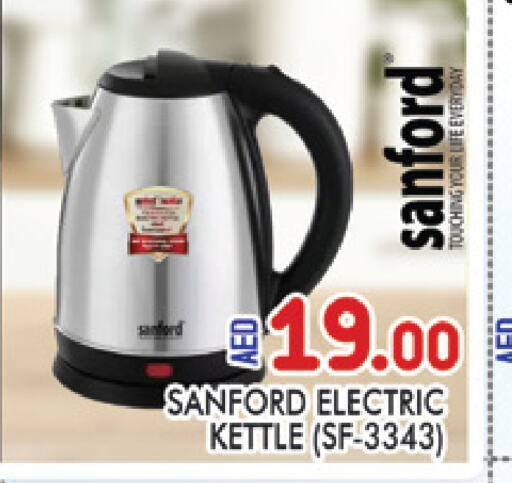 SANFORD Kettle  in AL MADINA (Dubai) in UAE - Dubai