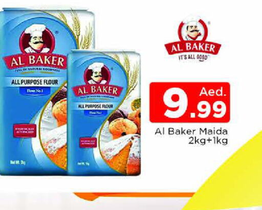 AL BAKER طحين متعدد الاستعمالات  in المدينة in الإمارات العربية المتحدة , الامارات - دبي