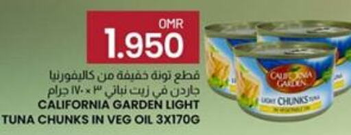 CALIFORNIA GARDEN Tuna - Canned  in KM Trading  in Oman - Salalah