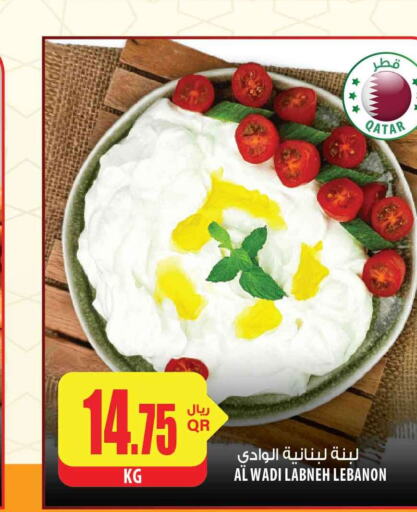  Labneh  in Al Meera in Qatar - Al Wakra