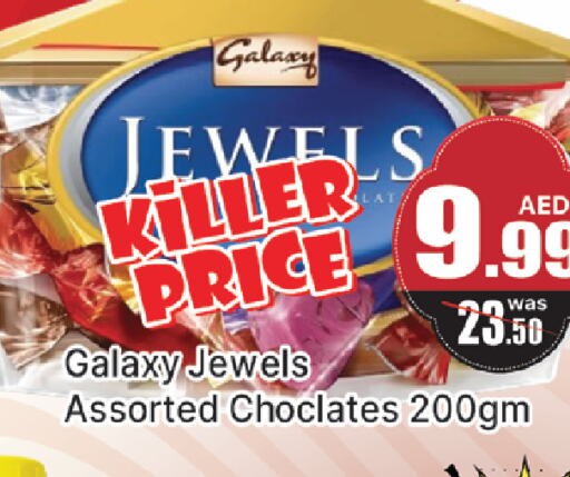 GALAXY JEWELS   in المدينة in الإمارات العربية المتحدة , الامارات - دبي