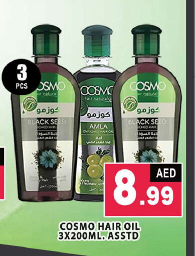  Hair Oil  in AL MADINA (Dubai) in UAE - Dubai