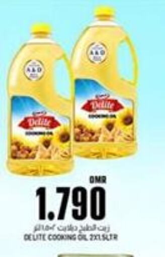  Cooking Oil  in KM Trading  in Oman - Salalah