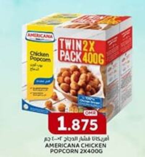 AMERICANA Chicken Pop Corn  in KM Trading  in Oman - Salalah