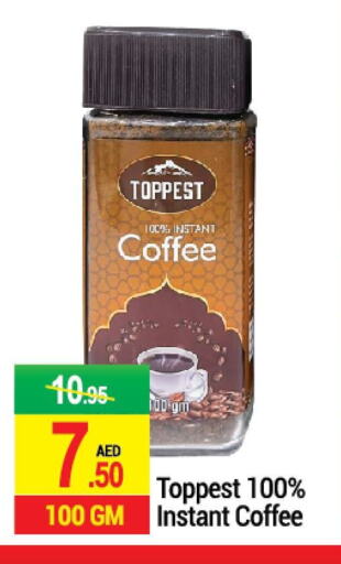  Coffee  in نيو دبليو مارت سوبرماركت in الإمارات العربية المتحدة , الامارات - دبي