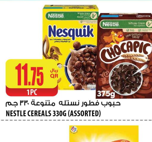 NESTLE حبوب الإفطار  in شركة الميرة للمواد الاستهلاكية in قطر - الشحانية