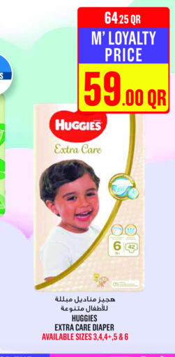 HUGGIES   in مونوبريكس in قطر - الريان