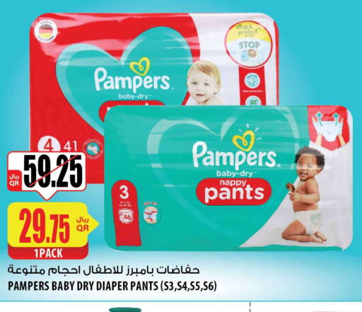 Pampers   in شركة الميرة للمواد الاستهلاكية in قطر - الريان