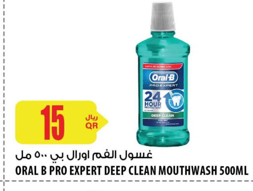 ORAL-B غسول للفم  in شركة الميرة للمواد الاستهلاكية in قطر - الوكرة