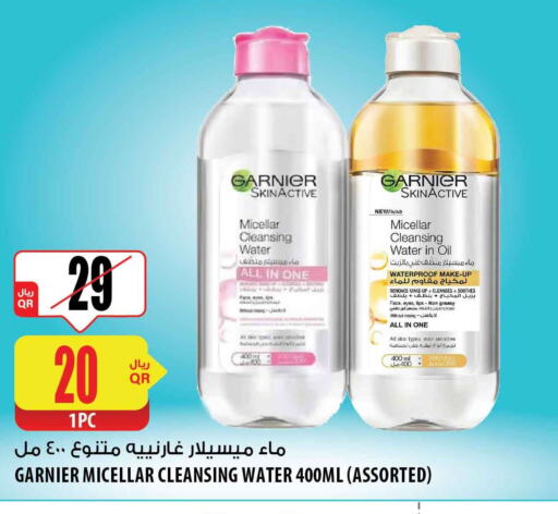 GARNIER غسول للوجه  in شركة الميرة للمواد الاستهلاكية in قطر - الضعاين