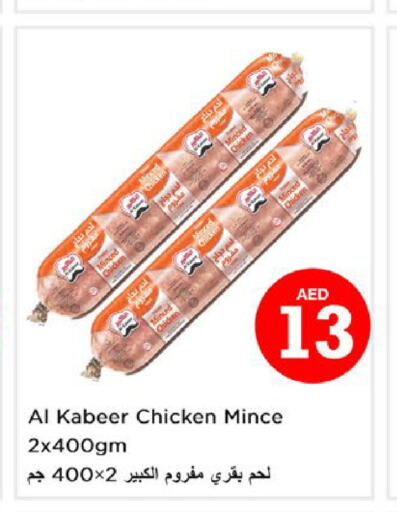 AL KABEER Minced Chicken  in Last Chance  in UAE - Sharjah / Ajman