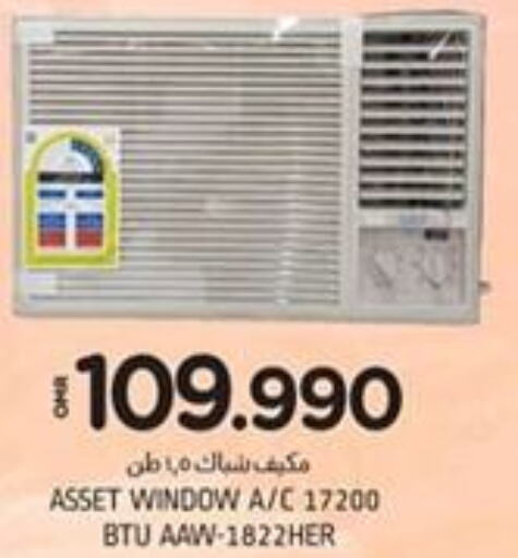  AC  in KM Trading  in Oman - Salalah