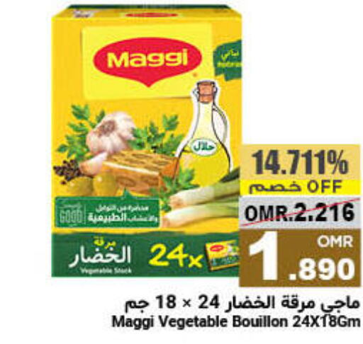 MAGGI   in مركز العامري in عُمان - صلالة