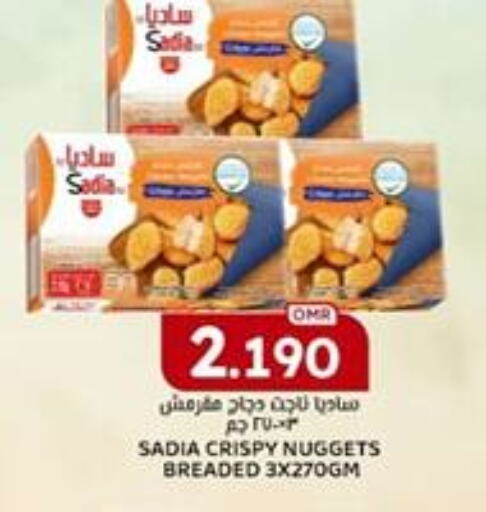 SADIA Chicken Nuggets  in KM Trading  in Oman - Sohar