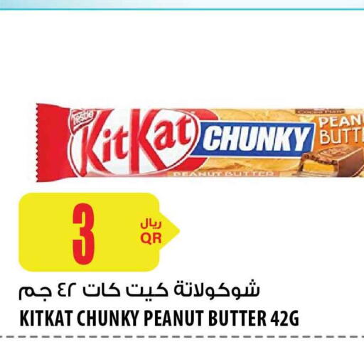 KITKAT   in شركة الميرة للمواد الاستهلاكية in قطر - الضعاين