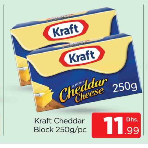 KRAFT جبنة الشيدر  in المدينة in الإمارات العربية المتحدة , الامارات - دبي