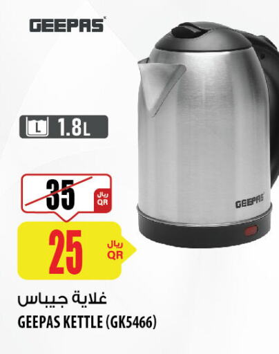 GEEPAS Kettle  in Al Meera in Qatar - Al Rayyan