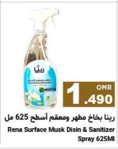  Disinfectant  in Al Amri Center in Oman - Muscat