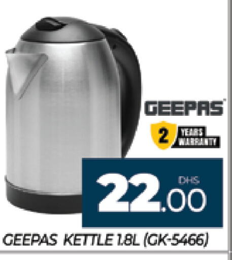 GEEPAS Kettle  in AL MADINA (Dubai) in UAE - Dubai