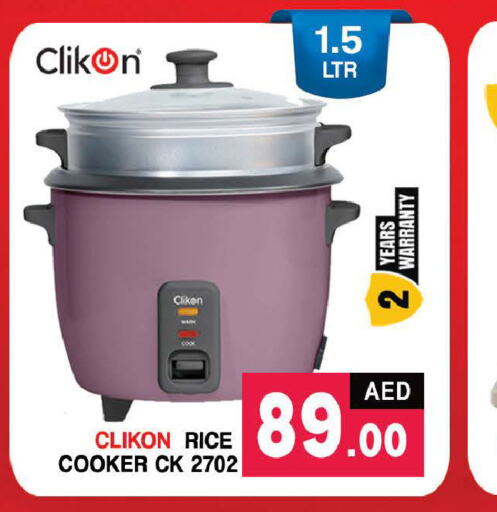 CLIKON طباخ الأرز  in المدينة in الإمارات العربية المتحدة , الامارات - دبي