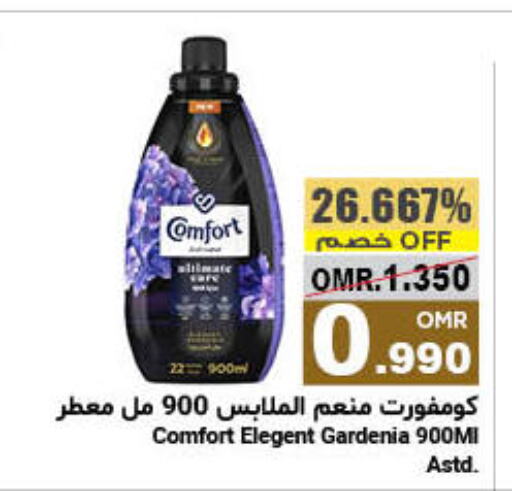 COMFORT Softener  in Al Amri Center in Oman - Muscat