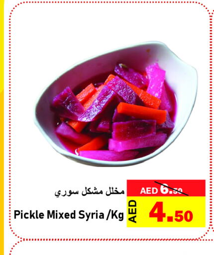  Pickle  in Al Aswaq Hypermarket in UAE - Ras al Khaimah