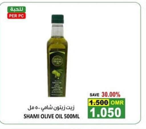  Olive Oil  in Ramez  in Oman - Ibri